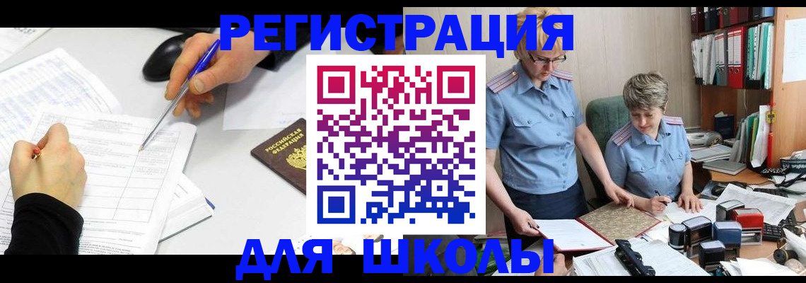 временная регистрация собственник в Владивостоке