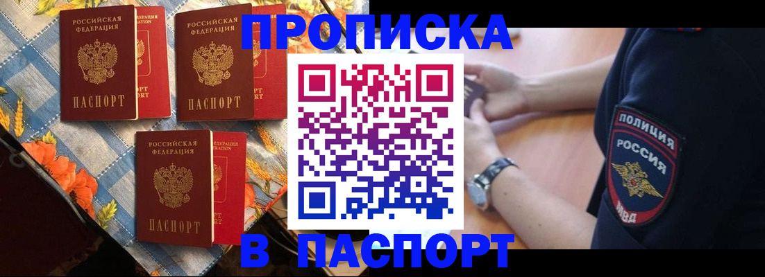 временная регистрация госуслуги в Владивостоке