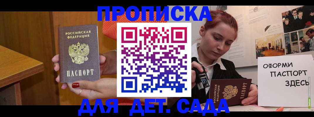 временная регистрация 2025 в Владивостоке