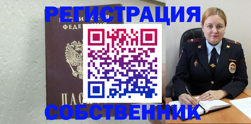 прописка законно в Владивостоке