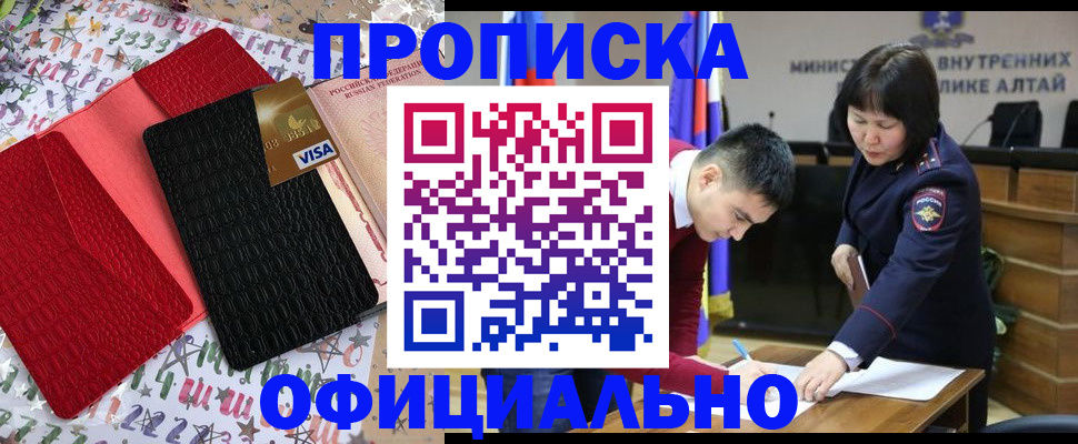 миграционный учет в Владивостоке